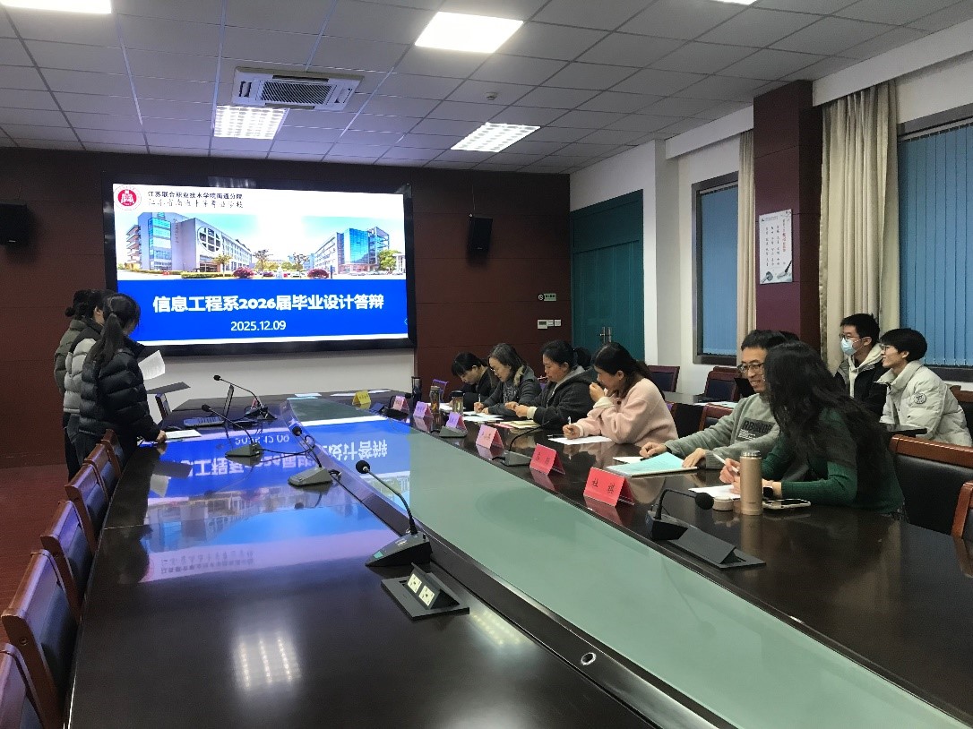 智慧碰撞展硕果，砥砺前行启新篇 ——信息工...